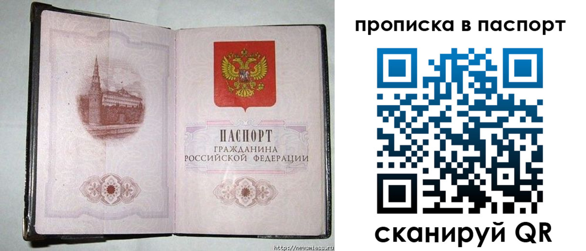 прописка штамп в Набережных Челнах