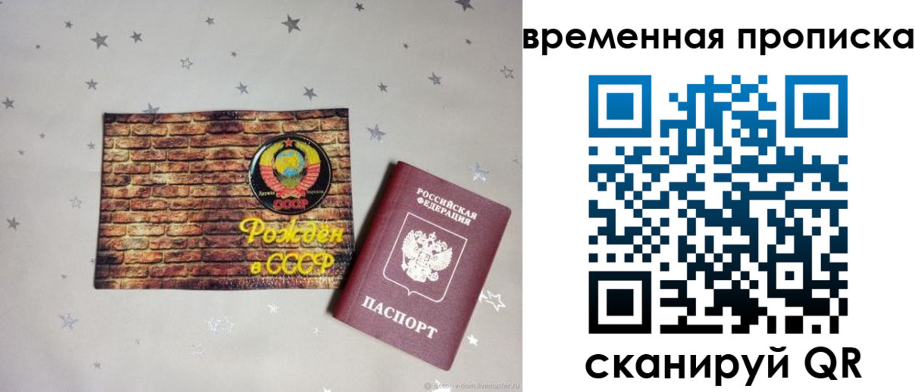 временная регистрация собственник в Набережных Челнах