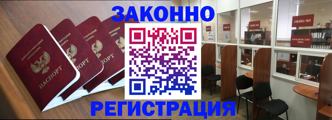 прописка регистрация в Набережных Челнах
