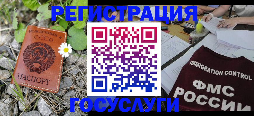 прописка ребенка в Набережных Челнах