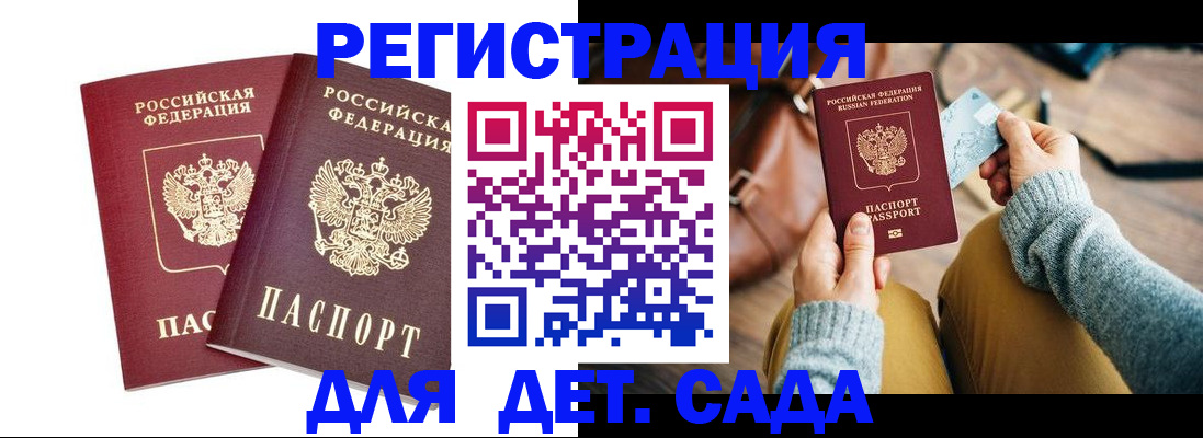 прописка для работы в Набережных Челнах